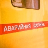 Аварийные службы в Салтыковке